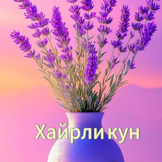 Хайрли кун 🍁