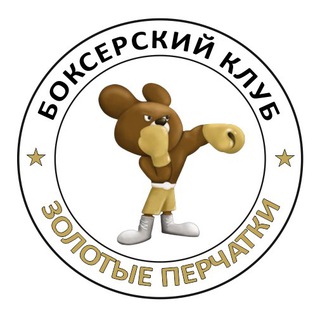 Golden Gloves Perm/ ЗОЛОТЫЕ ПЕРЧАТКИ