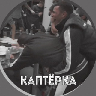 Каптёрка | ФК Ростов | Чат #СкладЦифр