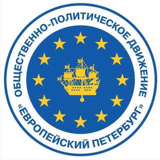 Европейский Петербург