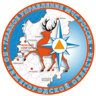 МЧС Нижегородской области