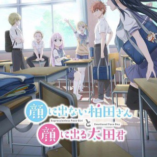 Безэмоциональная Касивада и Эмоциональный Ота / Эта фарфоровая кукла влюбилась / Благоухающий цветок расцветает с достоинством