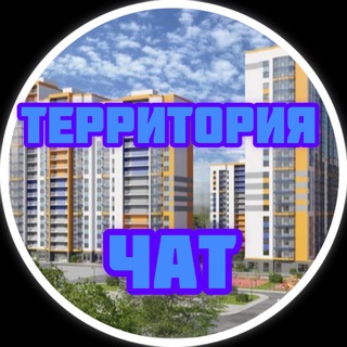 ЖК Территория