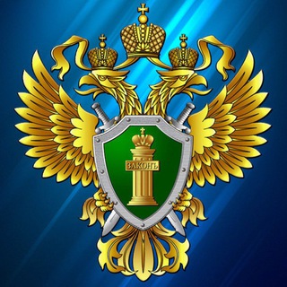 Дальневосточная транспортная прокуратура