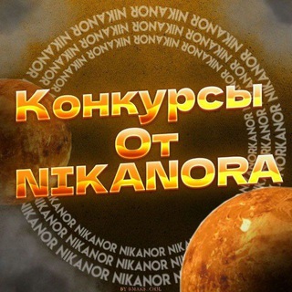 [BS] Конкурсы от Nikanora