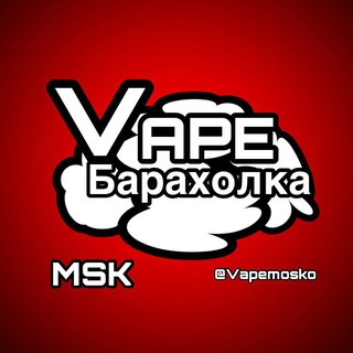 Вейп барахолка Москва