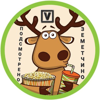 Подсмотрено 🅅 Земетчино