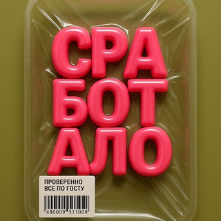 СРАБОТАЛО ИИ ЗАРАБОТАЛО