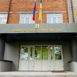 Комитет по строительству г.Улан-Удэ