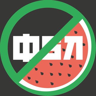 🔞Фуллы Бездарного Лета🔞