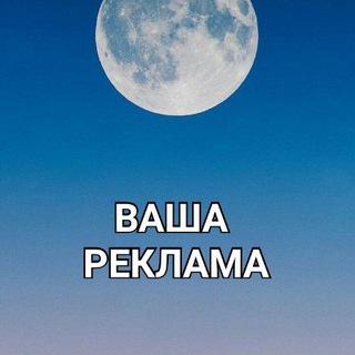 Реклама без правил