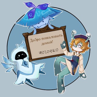 Genshin Impact | Ролевая игра | ЗАКРЫТ НАВСЕГДА