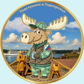 Подслушано в Подпорожье