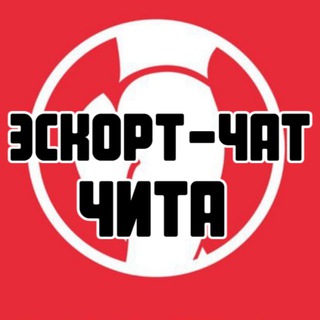 Эскорт-чат Чита