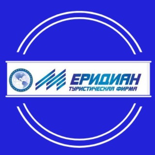 Меридиан Экскурсии Геленджик