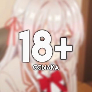 Alya Hentai | переходник