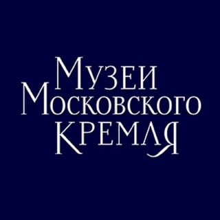 Музеи Московского Кремля ✔