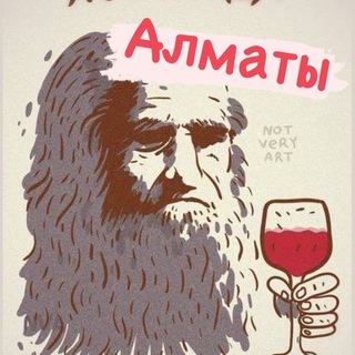 Знакомства Алматы - Дайвинчик