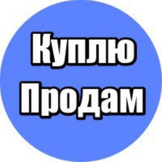 Купить Продать Телеграм Канал Чат Бот Аккаунт