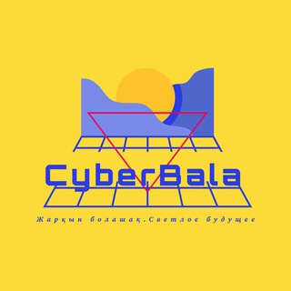 CyberBala