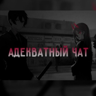 ЧАТ~ОБЩЕНИЕ~ДРУЗЬЯ