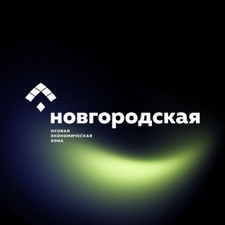 ОЭЗ «Новгородская»