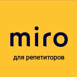 Miro для репетиторов