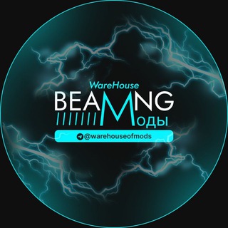 Warehouse Of BeamNG Mods