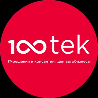 СТОТЕК | 1С автоматизация автобизнеса