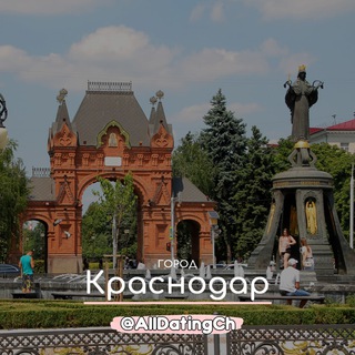 Знакомства Краснодар – Общение и Чат