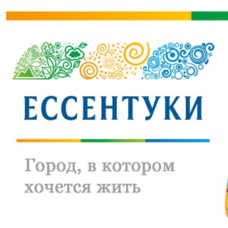 Пресс-служба Ессентуки️️️