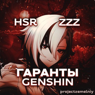 Гаранты | Roblox | Genshin |