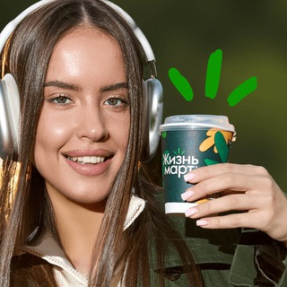 Чат друзей Жизньмарт Казань Хусаина Мавлютова, 17е, к2