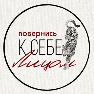 ПОВЕРНИСЬ К СЕБЕ ЛИЦОМ | клуб