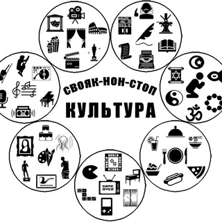 СНС Culture. Гостевой чат