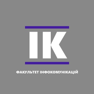 Чат студентів факультету ІК