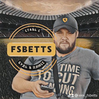 FSBetss ставки, чат, прогнозы