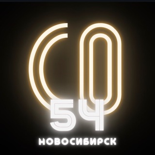 СО•Новосибирск