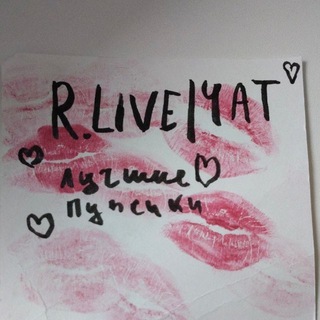 R.LIVE | Чат