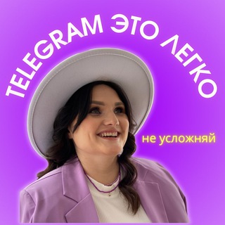 ЯНА | ПРОдвинься в Телеграм