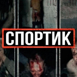 SPORTIK_18PLUS. ПЕРЕХОДНИК НА ОСНАВНОЙ КАНАЛ.