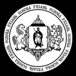 Основа Рязани