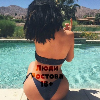 Люди Ростова | Чат Ростов-на-Дону