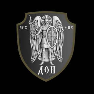 КАЗАЧЬЯ БРИГАДА "ДОН"