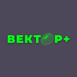 Клуб «ВЕКТОР➕» для подростков