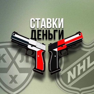 Ставки, деньги, два ствола ™