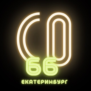 СО•Екатеринбург