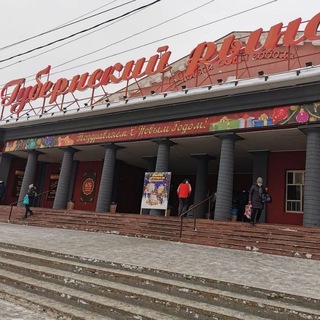 Самарский Губернский рынок