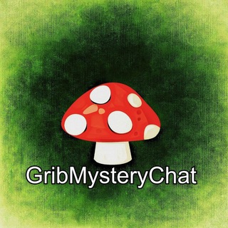 GribMystery чат [БИОХАКИНГ] [ЗОЖ]