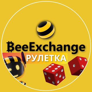 🐝ЧАТ РУЛЕТКА Bee Exchange Обменник 🐝